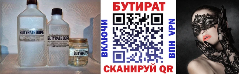 Бутират буратино  как найти закладки  mega маркетплейс  Уржум 