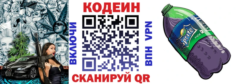 MEGA вход  сайты даркнета какой сайт  Уржум  Codein Purple Drank  где можно купить  