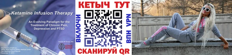 КЕТАМИН ketamine  Уржум 