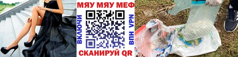 как найти Уржум МЯУ-МЯУ мука
