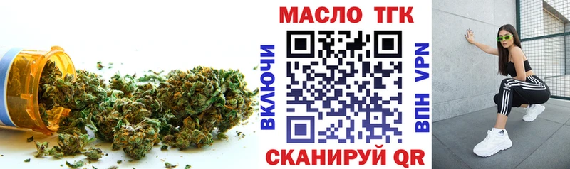 Дистиллят ТГК вейп с тгк  цены наркотик  Уржум 